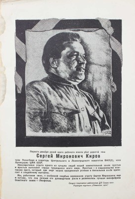 Советское кино. Ежемесячный журнал. 1934. № 11–12 / Обл. работы худож. А. Шахова и П. Клеттенберг. М.: Журнально-газетное объединение, 1934.